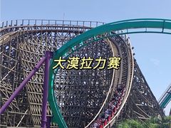-成都欢乐谷