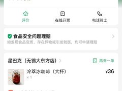 -星巴克(无锡大东方店)