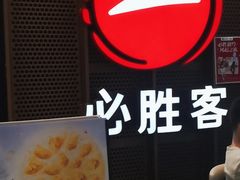 -必胜客(中大银泰店)