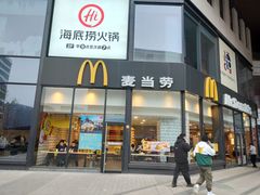 门面-麦当劳(杭州三花国际店)