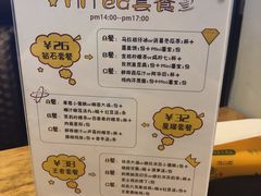 菜单-e+粉店(康王北路店)