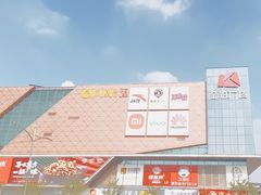 -金铂广场(龙归店)