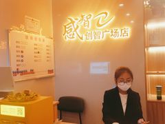 -感智盲人按摩·艾灸·肩颈SPA(岗厦店)