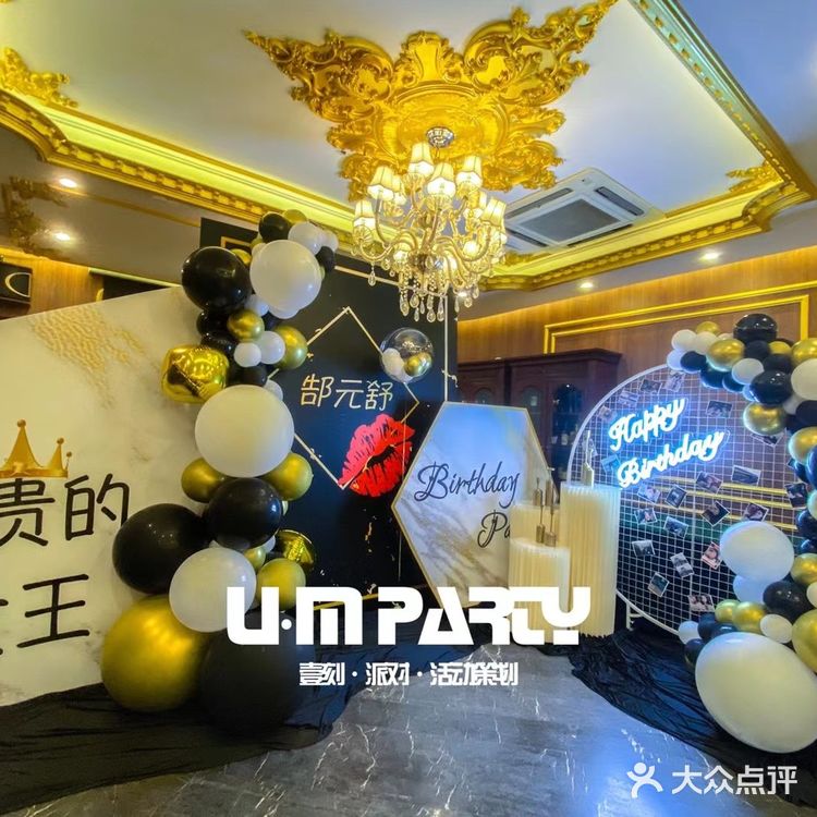 来自男友为女友准备的生日惊喜布置