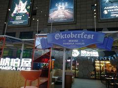 门面-Ambra Haus琥珀屋精酿餐厅(宝山店)