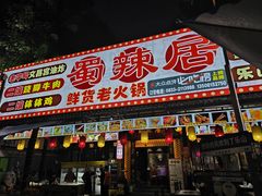 -张公桥美食街