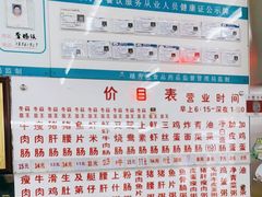 -穗银肠粉店(东川路店)