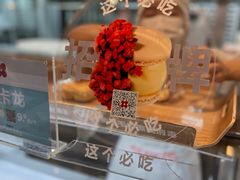 -红花点心局(护国寺店)