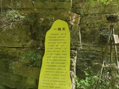 -龙门涧景区