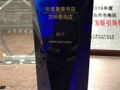 -方所(华润万象城店)