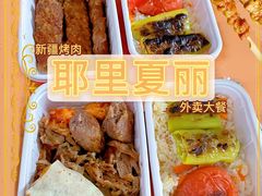 -耶里夏丽·丝路新疆菜·清真食品(徐汇南丹东路臻选店)