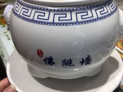 -香港聚强佛跳墙(淘金店)