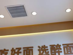 -醉面(西铁营万达店)