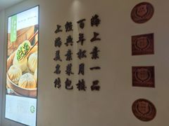 -春风松月楼(七宝万科店)