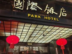 -国际饭店·帆声西饼屋(黄河路店)