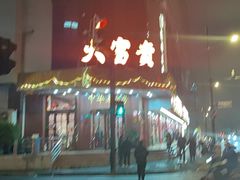 -大富贵(旗舰店)