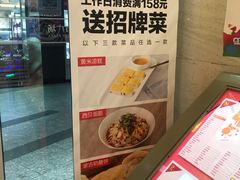 -西贝莜面村(近铁城市广场店)