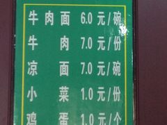 菜单-张有德老字号牛肉面(总店)