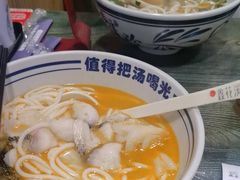 -鑫花溪牛肉米粉(苏州中心店)