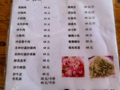 -阿葉农家饭店