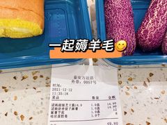-東更道点心行(泰安万达金街店)
