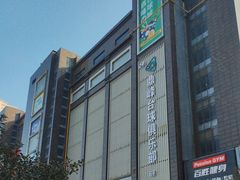 -同至人购物中心(朝阳街店)