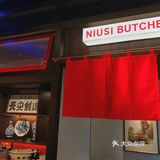 跑半个西安都要来吃的新晋超人气烤肉