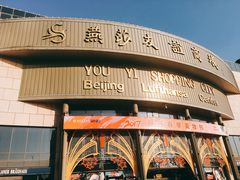 -燕莎友谊商城(亮马桥店)