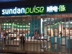 -顺电·脉(浦东嘉里城店)