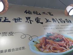 -毛大碗西府削筋面(土门店)