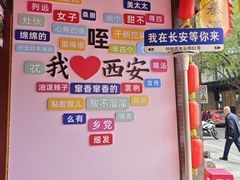 -江城小馆陕南妈妈菜·全球旅行餐厅(钟楼店)