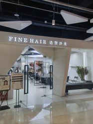 -FINE HAIR 烫染专业设计