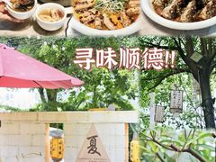 -陶缘一号·四季缘·老字号顺德菜·户外婚礼家宴(西滘店)