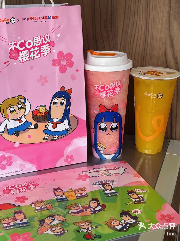 这是coco家新出的不co思议的樱花粉荔