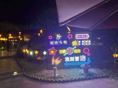 -杭州第一世界大酒店·云曼温泉