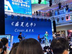 -天娱广场