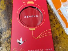 -芈重山老火锅(洪崖洞店)