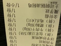 账单-浩海火燒雲傣家菜(静安芮欧店)