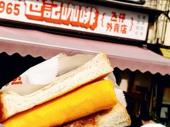 -世记咖啡(氹仔外卖店)