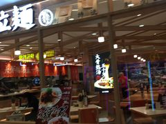门面-味千拉面(光启城时尚购物中心店)