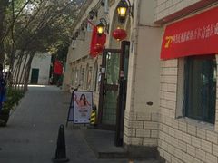-海尔巴格一甸茶餐厅(团结路店)