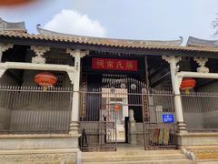-黄埔古港