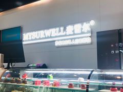 -麦雪尔甜品·生日蛋糕(新街口旗舰店)