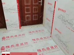 -雅乐居装饰(西区店)