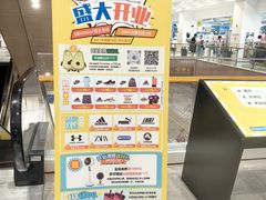 -BIGOFFS 超级折扣(仁恒伊势丹店)