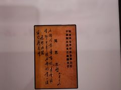 -中共四大纪念馆