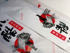 -鱼酷活鱼烤鱼(南京水游城店)