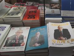 -PAGEONE(北京坊店)