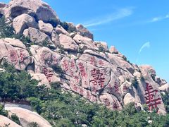 -崂山仰口游览区
