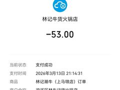 -林记潮牛·牛肉火锅(上马墩店)